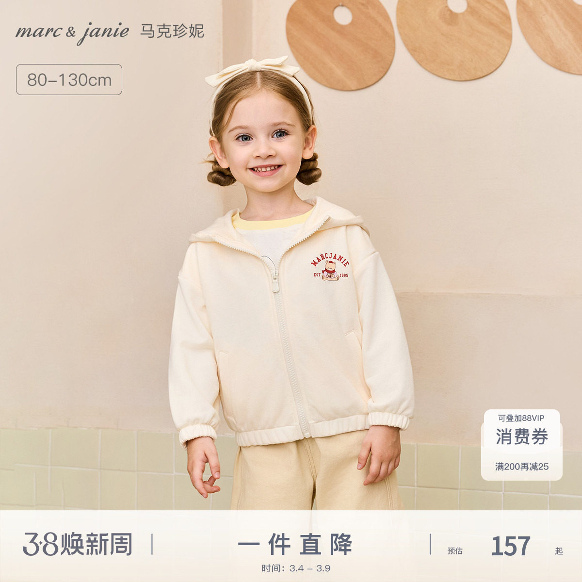 马克珍妮女童萌趣小熊亲肤连帽外套宝宝卫衣2025年春装新款551176