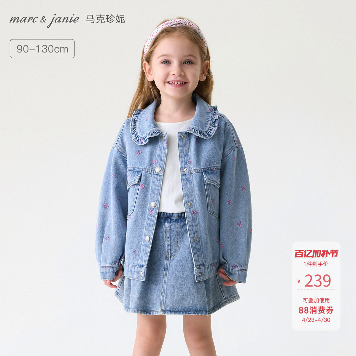 马克珍妮爱心满满女童花边领纯棉牛仔外套宝宝夹克春装新款560110