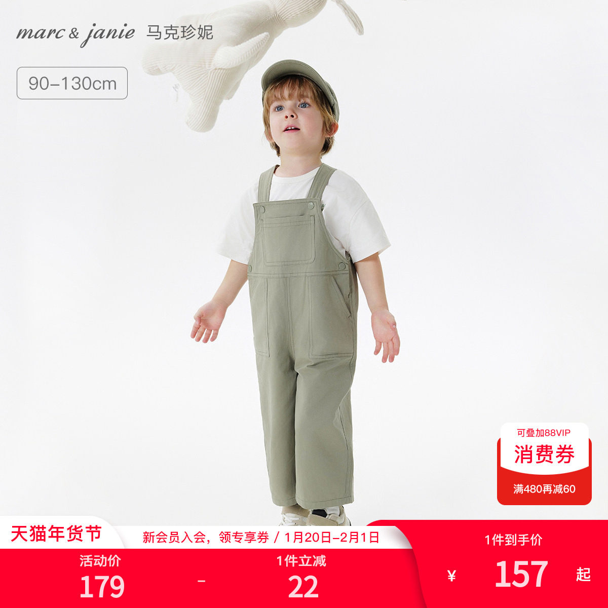 马克珍妮男女童柔软亲肤工装背带裤宝宝裤子2025年春装新款250020,童装/婴儿装/亲子装,裤子,淘宝优惠券,粉丝福利购,淘宝优惠卷