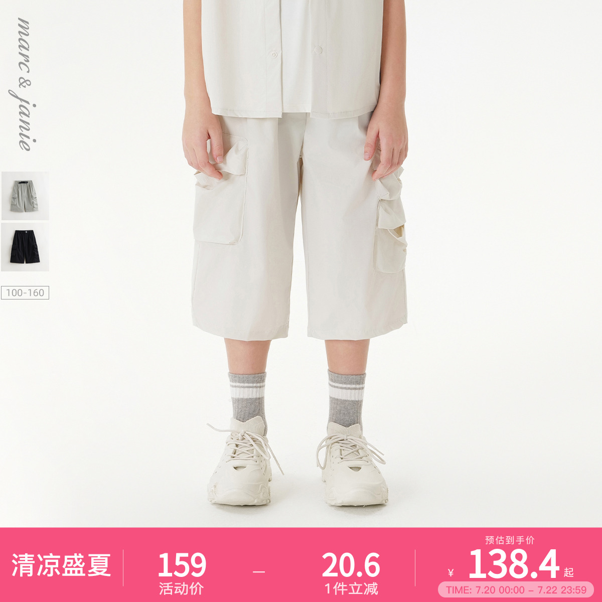 【弹力速干】马克珍妮男童工装七分裤儿童裤子2025春夏新款550655