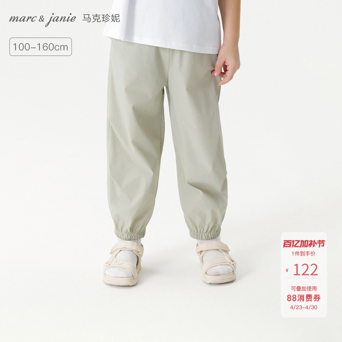 【速干】马克珍妮男童户外爬山弹力运动裤儿童裤子春夏新款550325