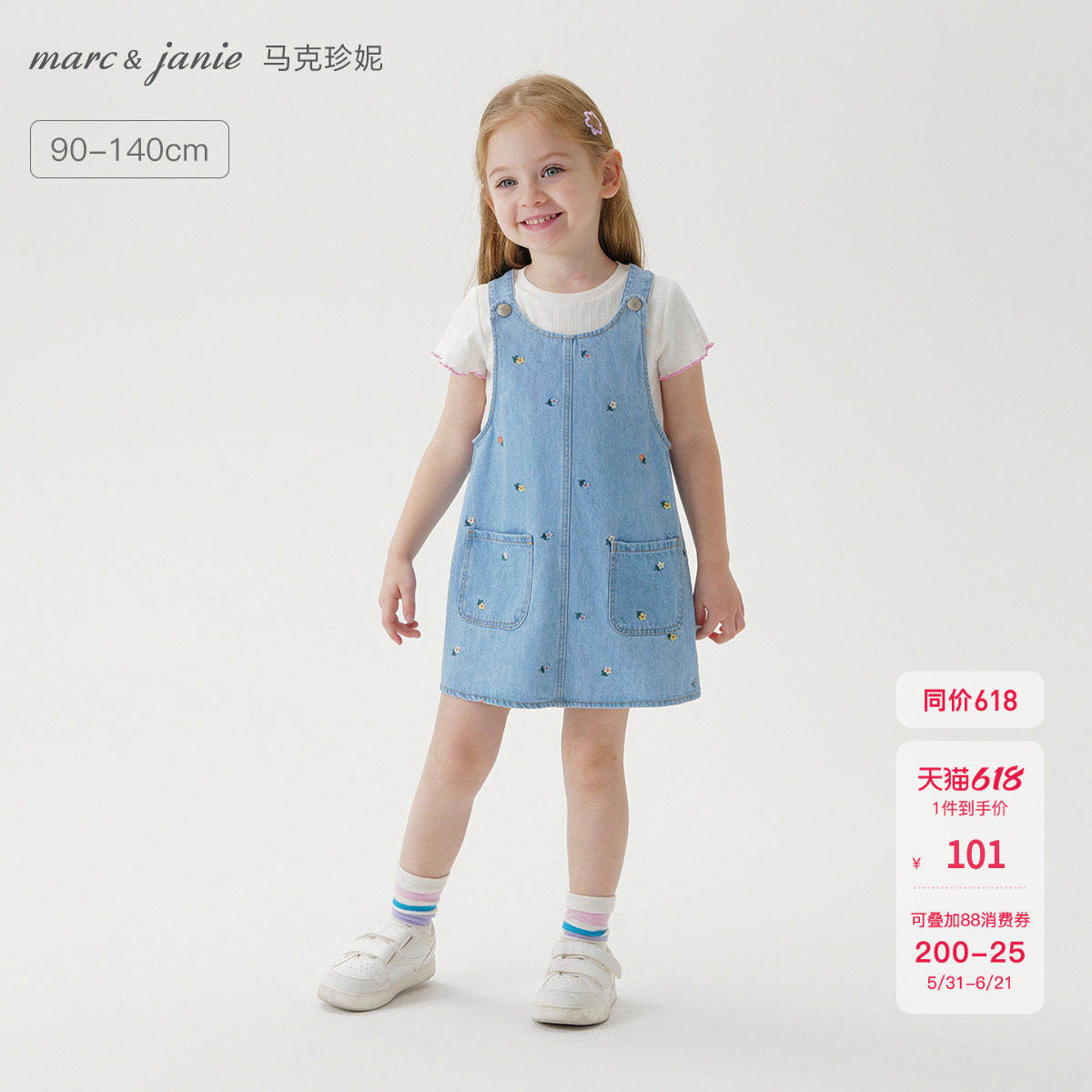 马克珍妮女童刺绣裙子纯棉牛仔背带裙 儿童连衣裙春装新款240109