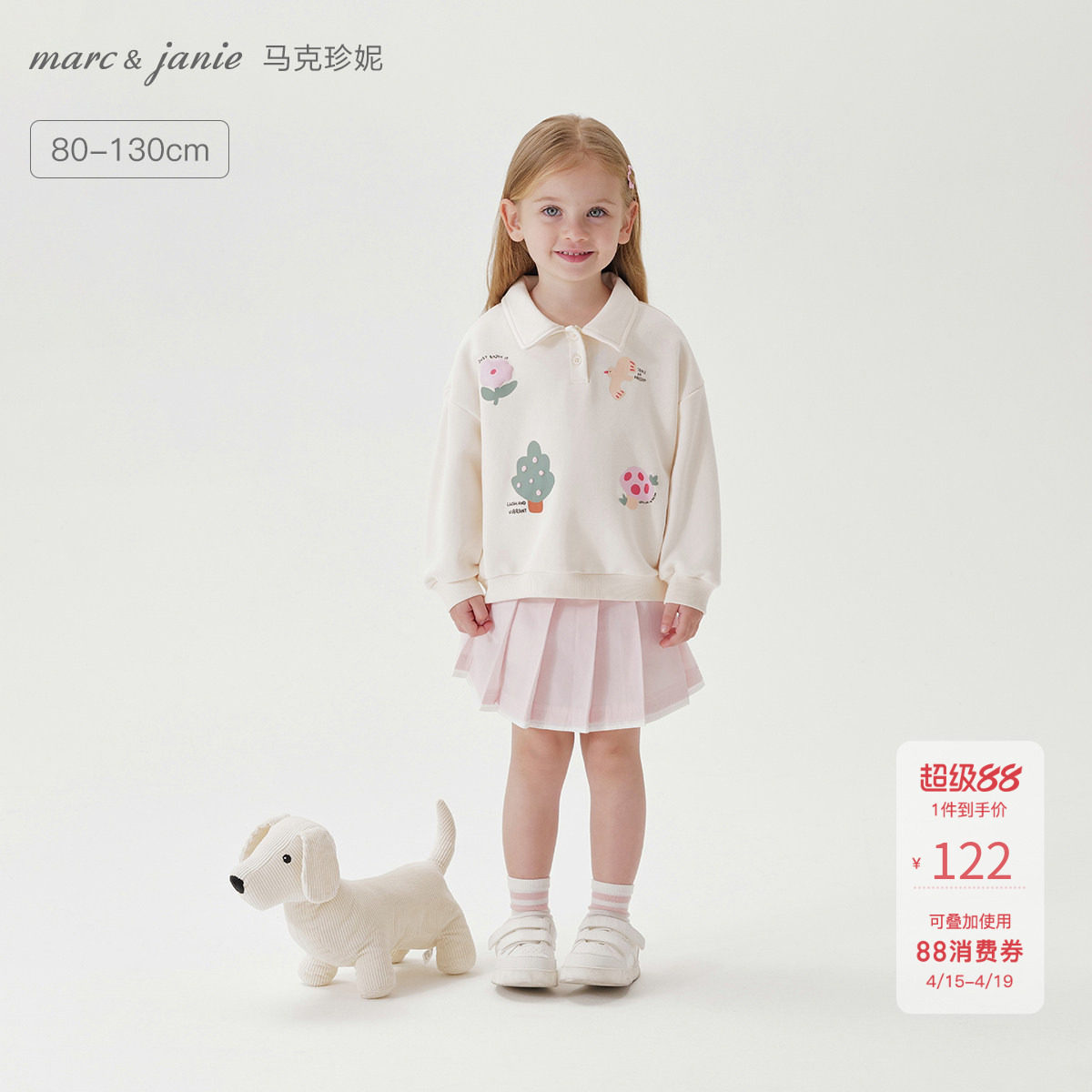 马克珍妮女童卡通公园软糯polo领卫衣宝宝2026年春装新款250218