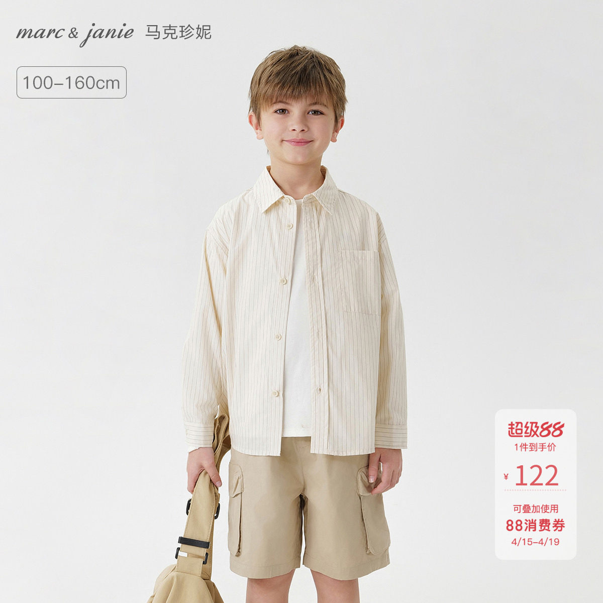 马克珍妮男童时尚条纹衬衫儿童纯棉衬衣上衣2026年春装新款250103
