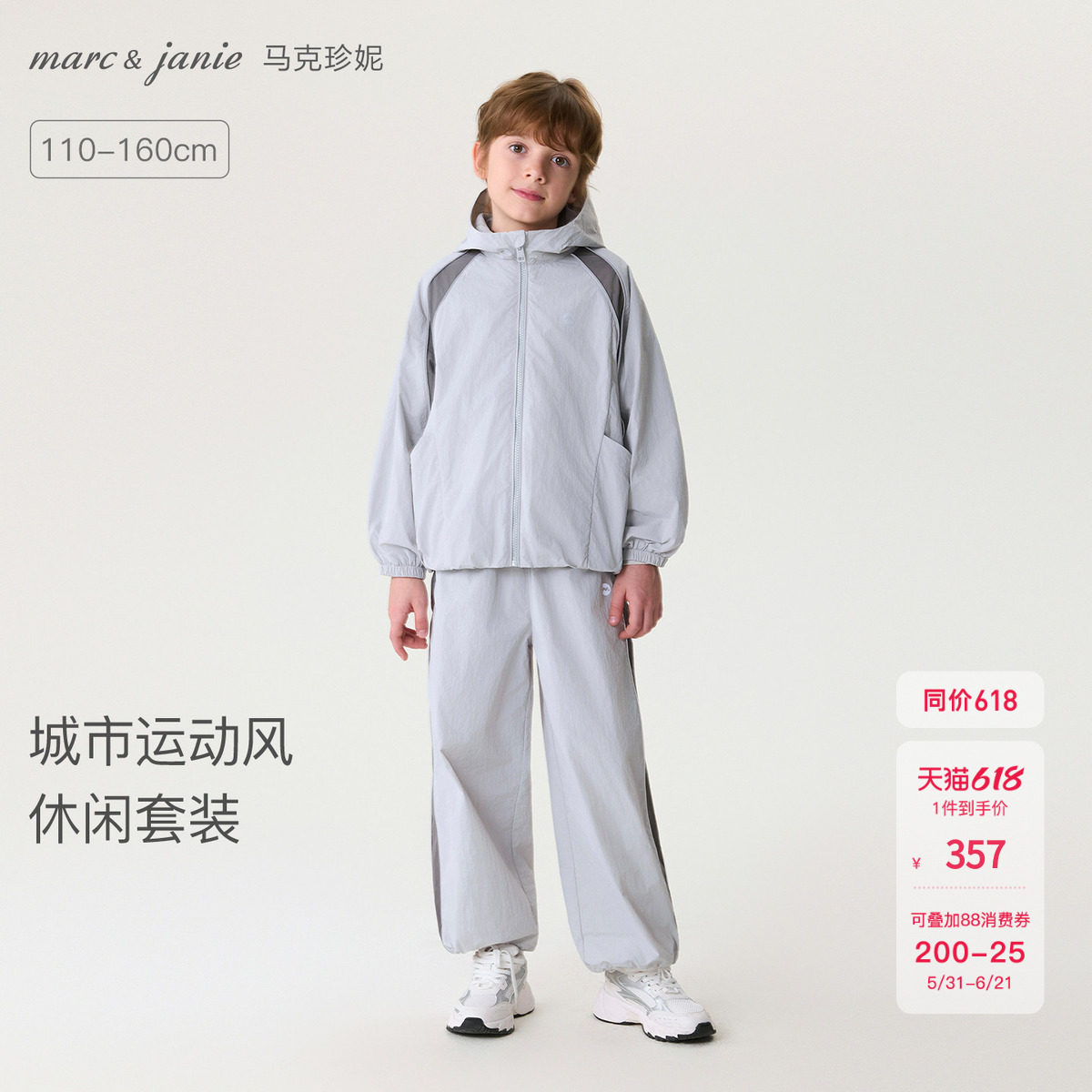 马克珍妮城市运动男女童休闲连帽套装儿童2026年春装新款560212
