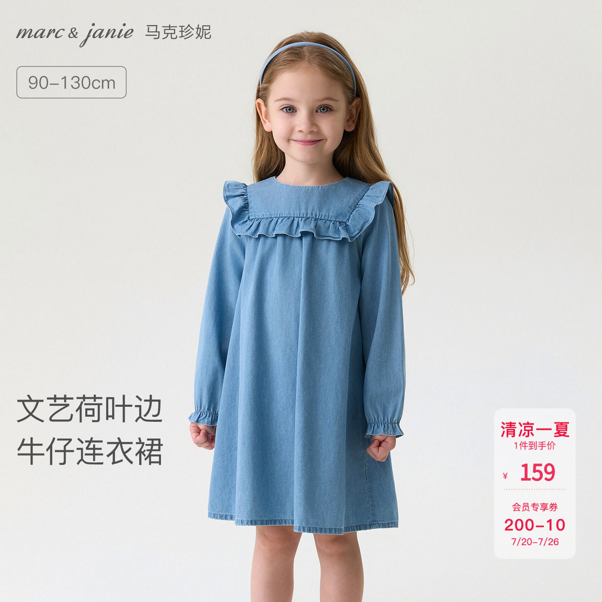 马克珍妮文艺荷叶边女童牛仔连衣裙宝宝裙子2026年秋装新款560111