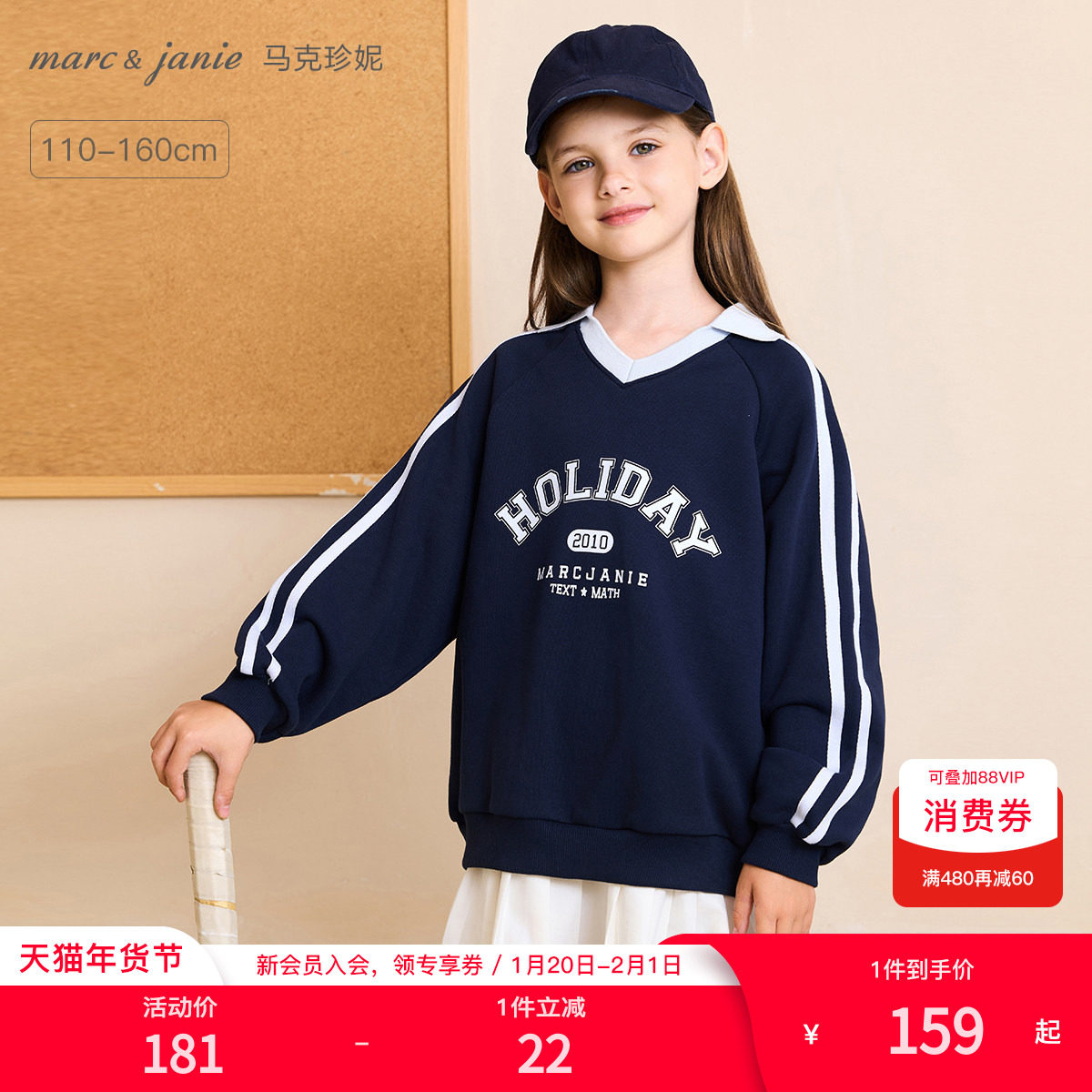马克珍妮男女童美式学院polo领卫衣儿童套头衫2025秋装新款551210,童装/婴儿装/亲子装,卫衣/绒衫,淘宝优惠券,粉丝福利购,淘宝优惠卷