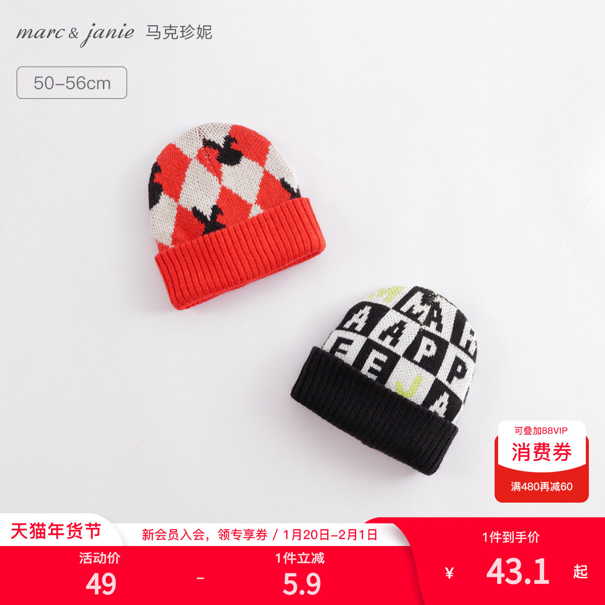 马克珍妮新年款 男女童柔蓝绒提花保暖毛线帽 宝宝红色帽子221850,童装/婴儿装/亲子装,帽子,淘宝优惠券,粉丝福利购,淘宝优惠卷