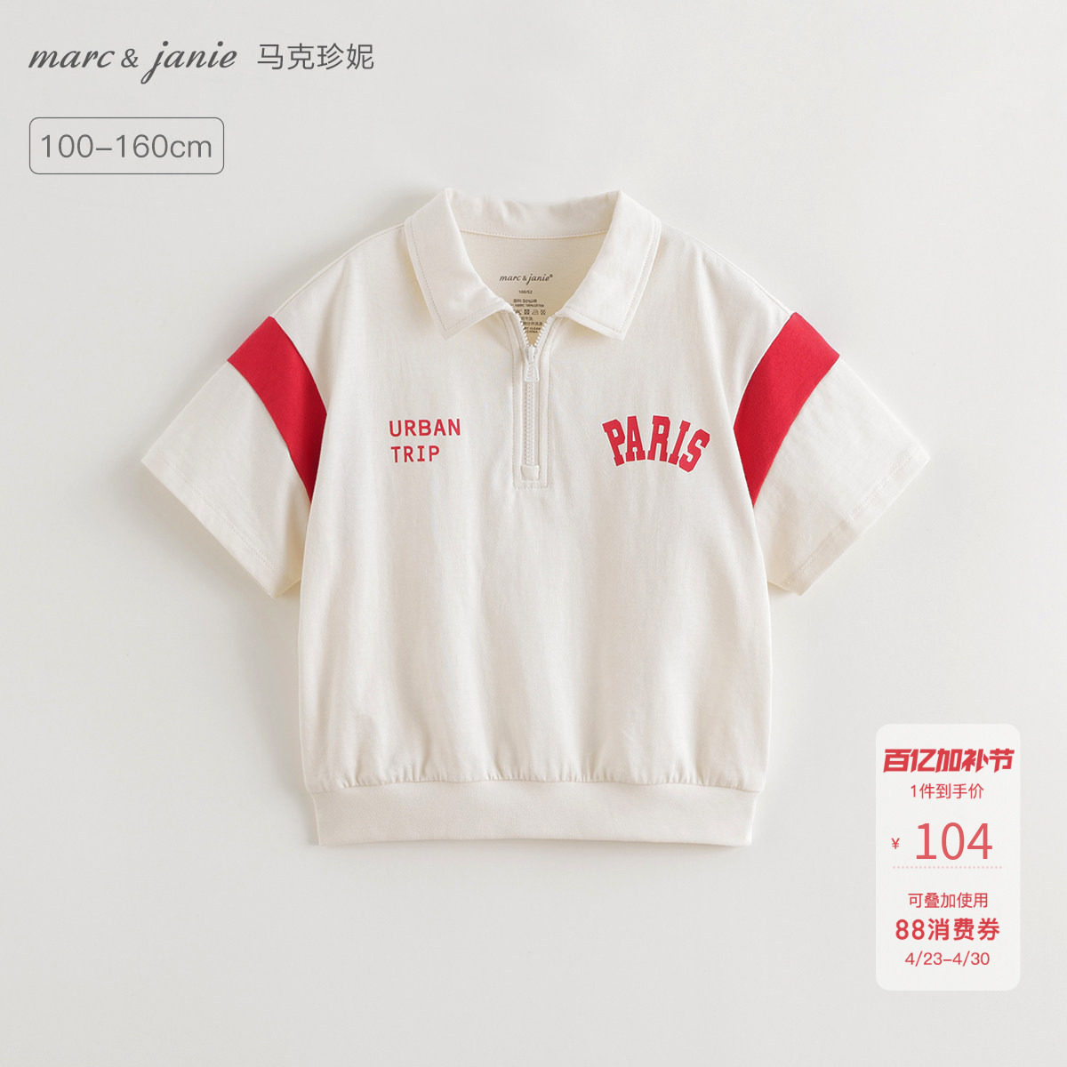 马克珍妮男童美式学院休闲polo衫 儿童短袖T恤上衣夏装新款550577