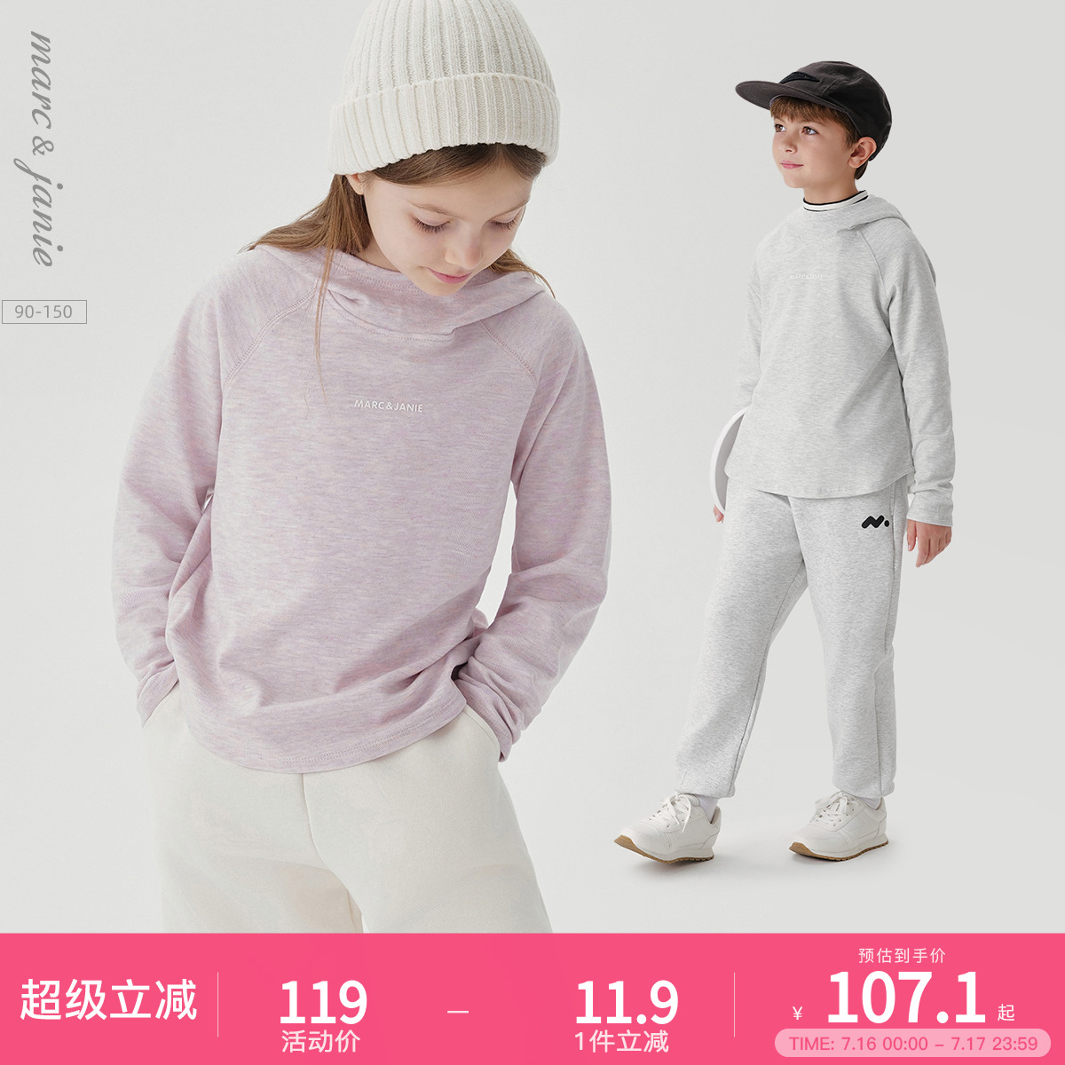 马克珍妮男女童连帽运动服卫衣 儿童加厚打底衫T恤秋冬新款241121