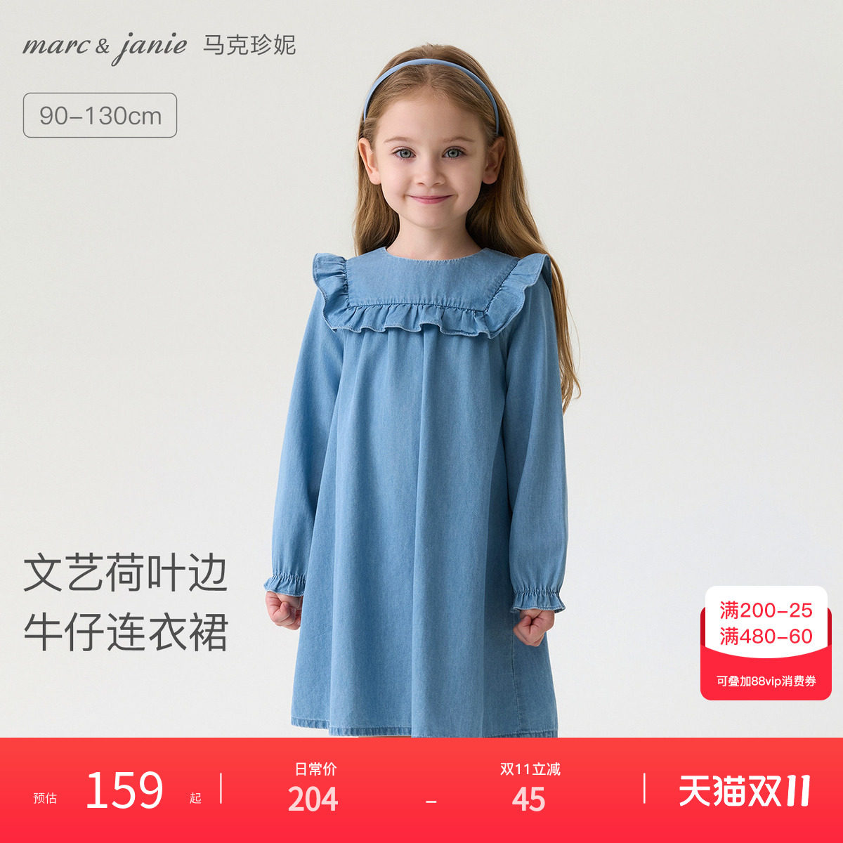 马克珍妮文艺荷叶边女童牛仔连衣裙宝宝裙子2026年秋装新款560111