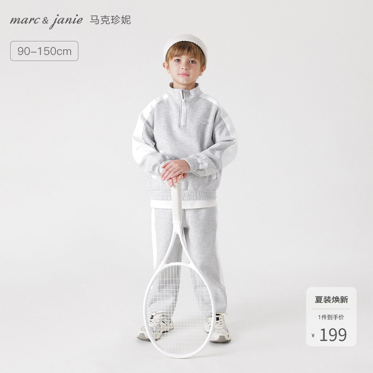 [打折]马克珍妮3D空气棉男女童立领运动卫衣套装 童装春款231302