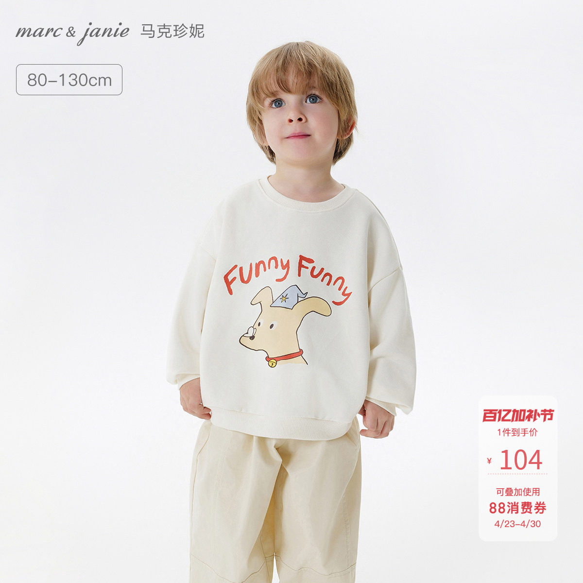 马克珍妮男女童卡通动物软卫衣宝宝宽松上衣2026年春装新款250061