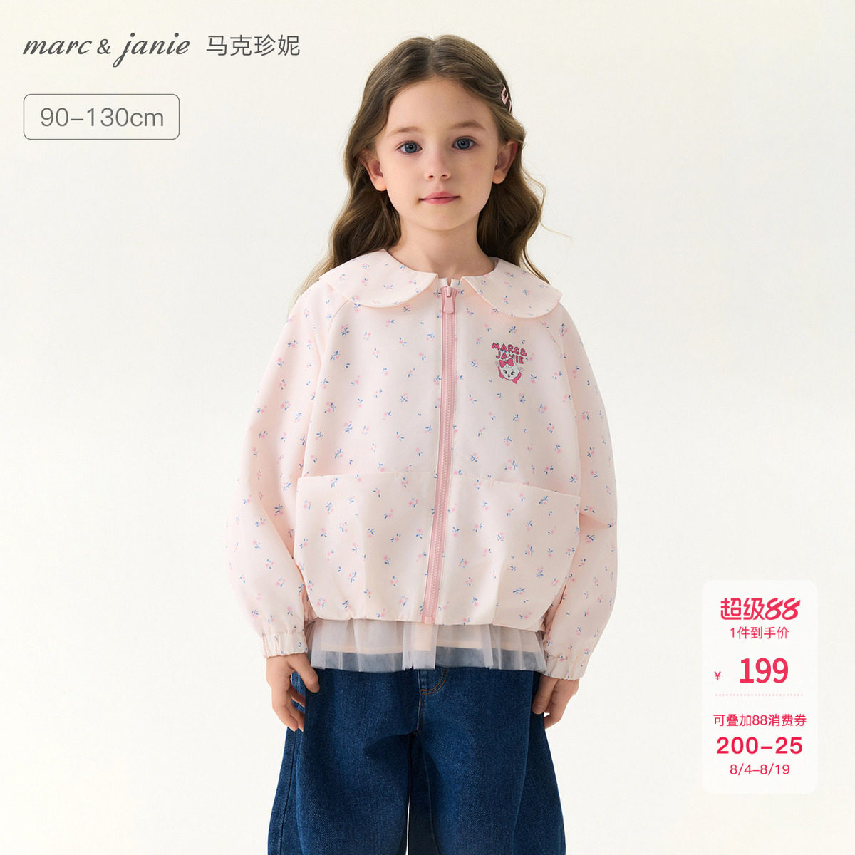 马克珍妮碎花童话娃娃领花苞外套