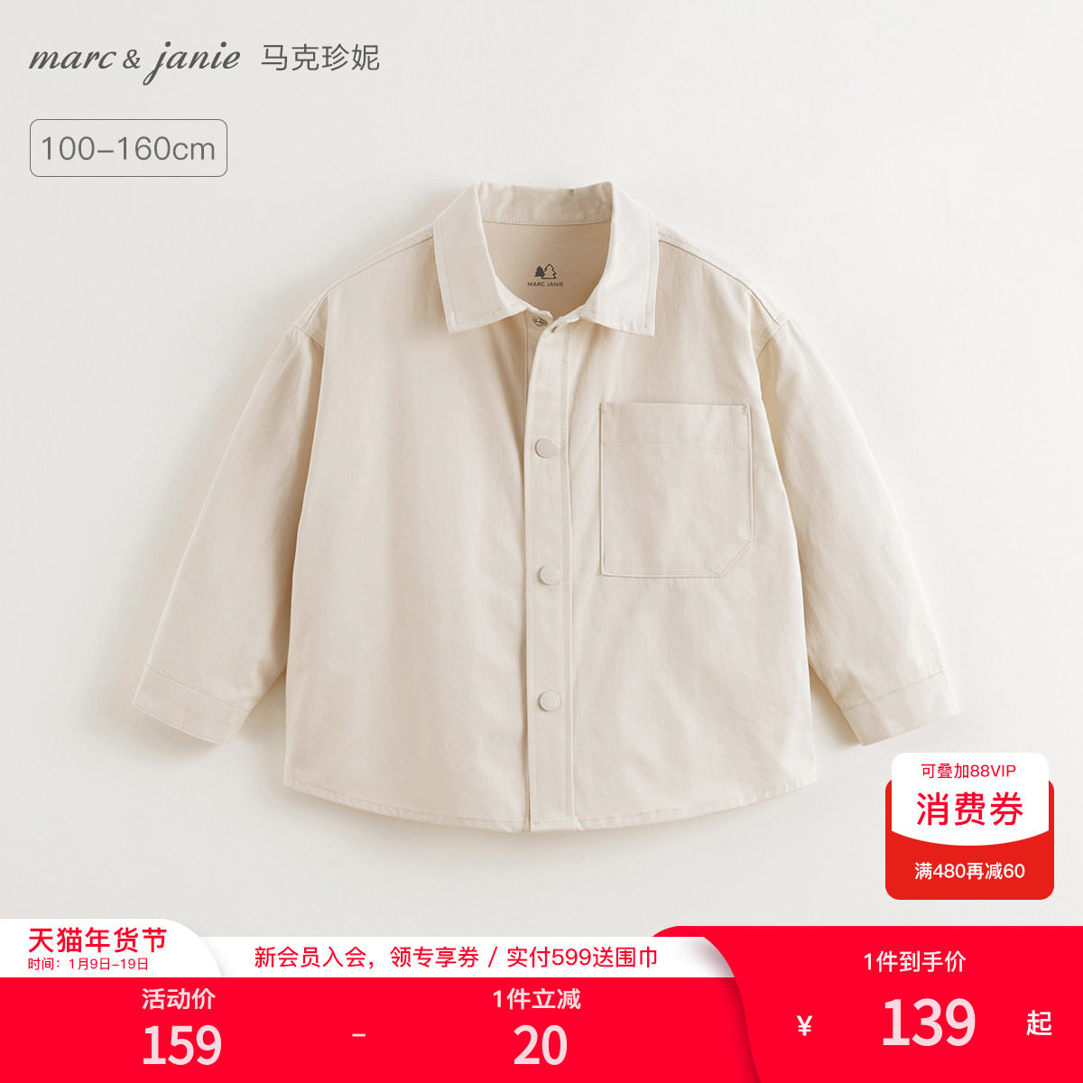 马克珍妮男童城市户外翻领衬衫儿童纯棉衬衣2025年春装新款250