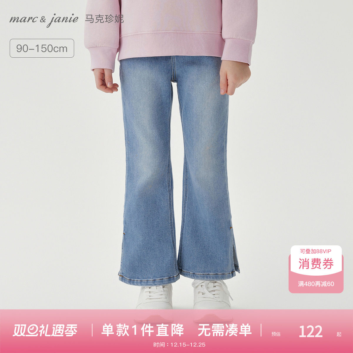 马克珍妮女童修身微喇牛仔裤
