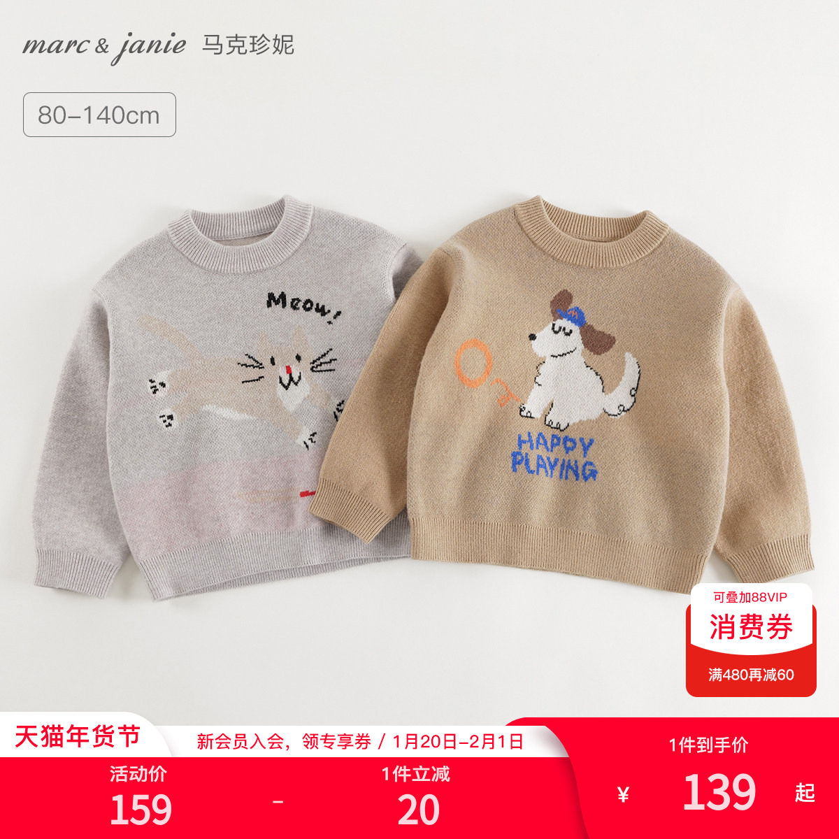 马克珍妮男童小动物宽松绵羊毛针织衫儿童毛衣宝宝秋冬新款241768,童装/婴儿装/亲子装,毛衣/针织衫,淘宝优惠券,粉丝福利购,淘宝优惠卷