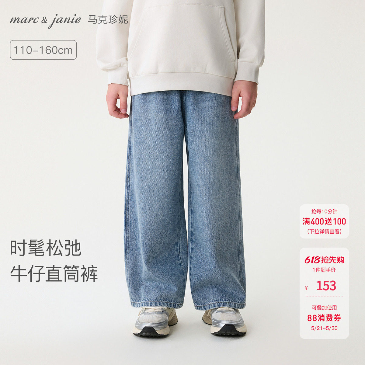 马克珍妮[时髦松弛]男女童纯棉牛仔直筒裤儿童裤子春装新款560071