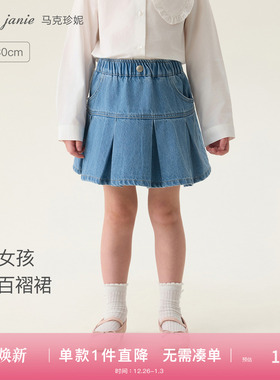 马克珍妮甜酷女孩女童牛仔百褶裙 宝宝裙子半身裙春装新款560152