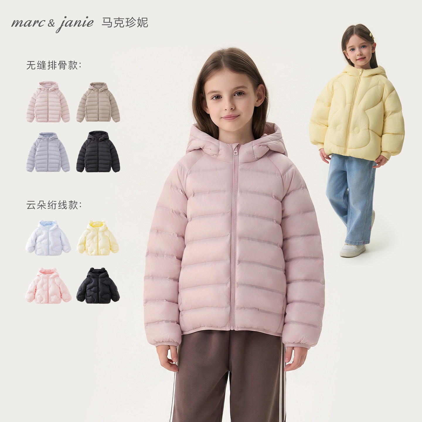 马克珍妮轻薄款无缝排骨羽绒服
