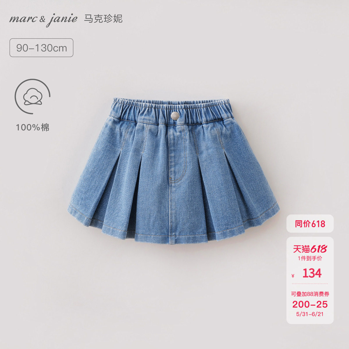 马克珍妮甜酷百搭女童牛仔百褶半身裙宝宝短裙夏装裙子新款560688