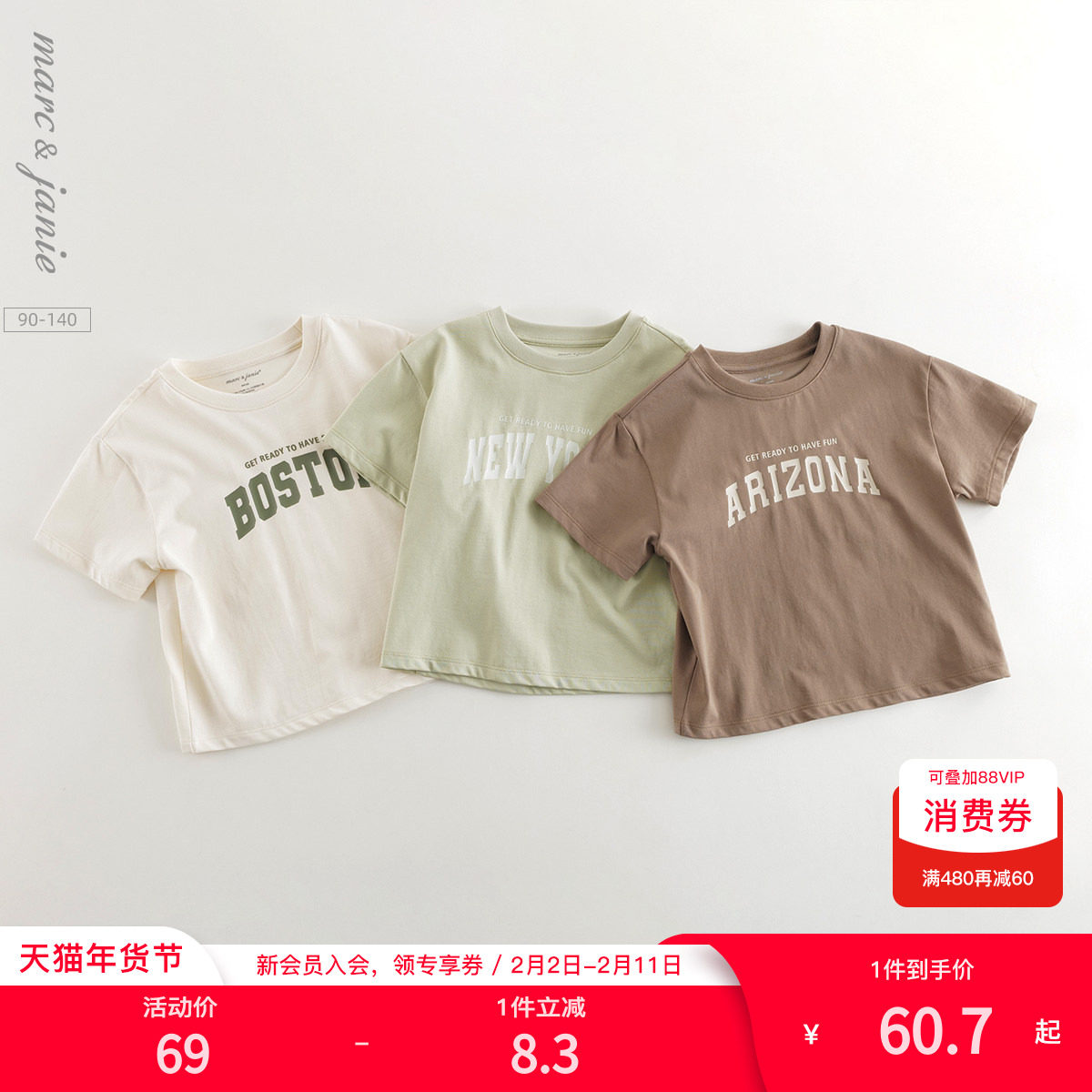 【凉感】马克珍妮男童复古学院短袖T恤 宝宝上衣夏装新款55067