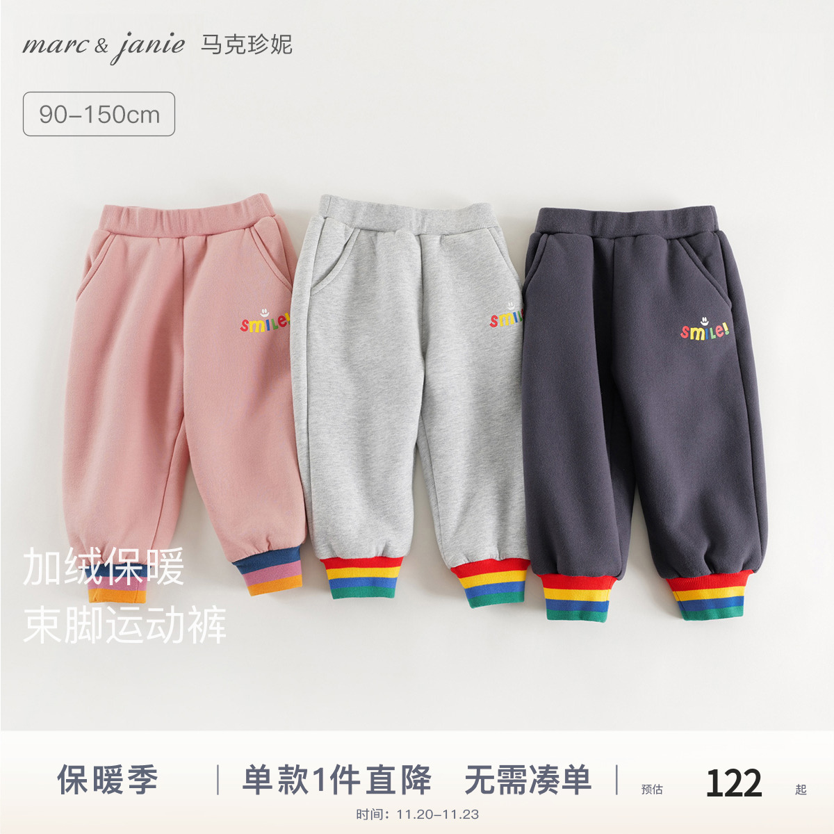 字母印花，撞色条罗纹脚口，舒棉绒加绒内里