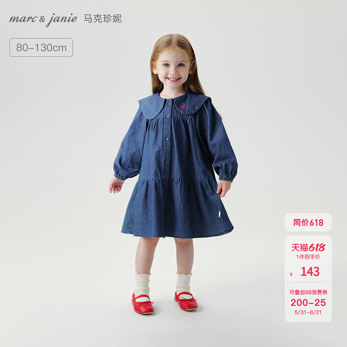 马克珍妮女童娃娃领牛仔连衣裙宝宝裙子儿童A字裙春装新款241056