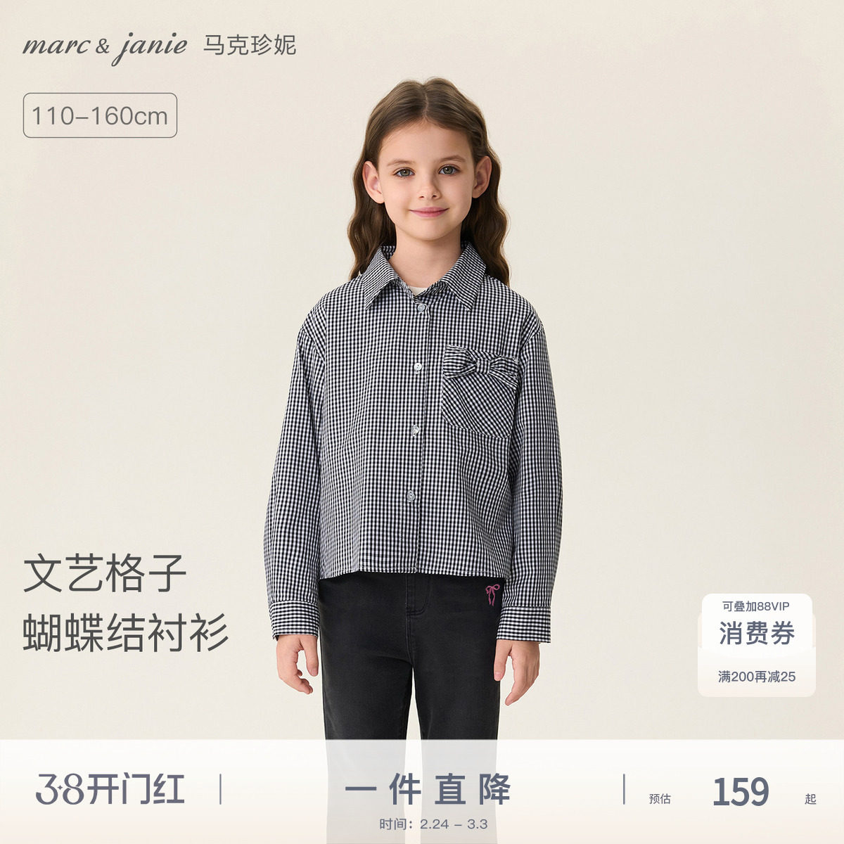 马克珍妮文艺格子女童纯棉蝴蝶结衬衫儿童衬衣上衣春装新款560170