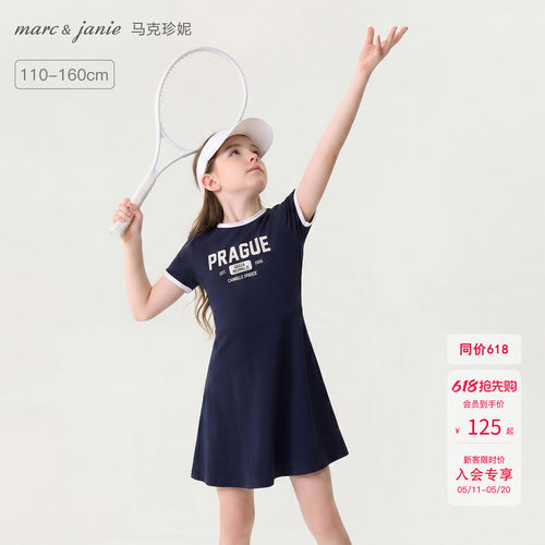 马克珍妮复古运动柔弹罗纹连衣裙