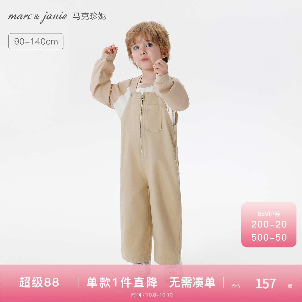 100%纯棉背带裤，门襟拉链设计，可调节肩带