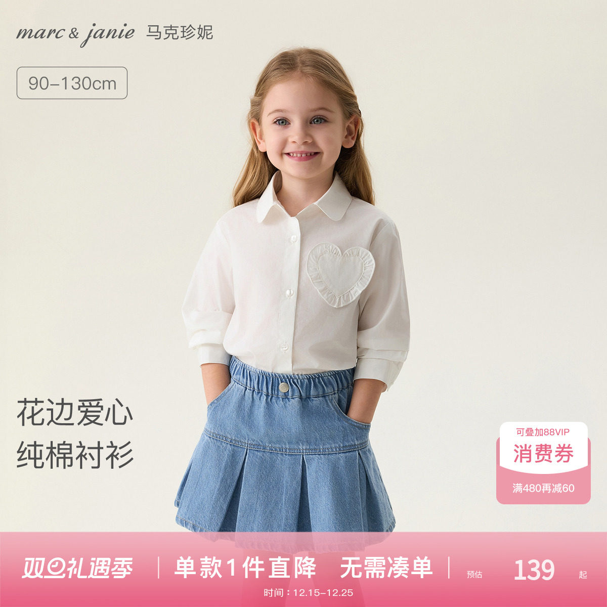 马克珍妮花边爱心女童纯棉衬衫 宝宝衬衣2026年春装新款5601