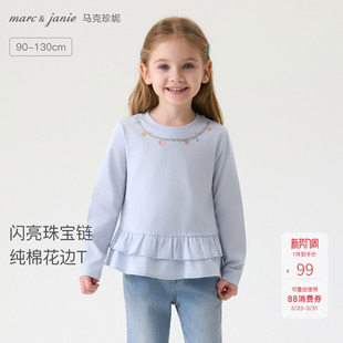 马克珍妮[闪亮珠宝链]女童纯棉花边T恤 宝宝上衣春装新款560122