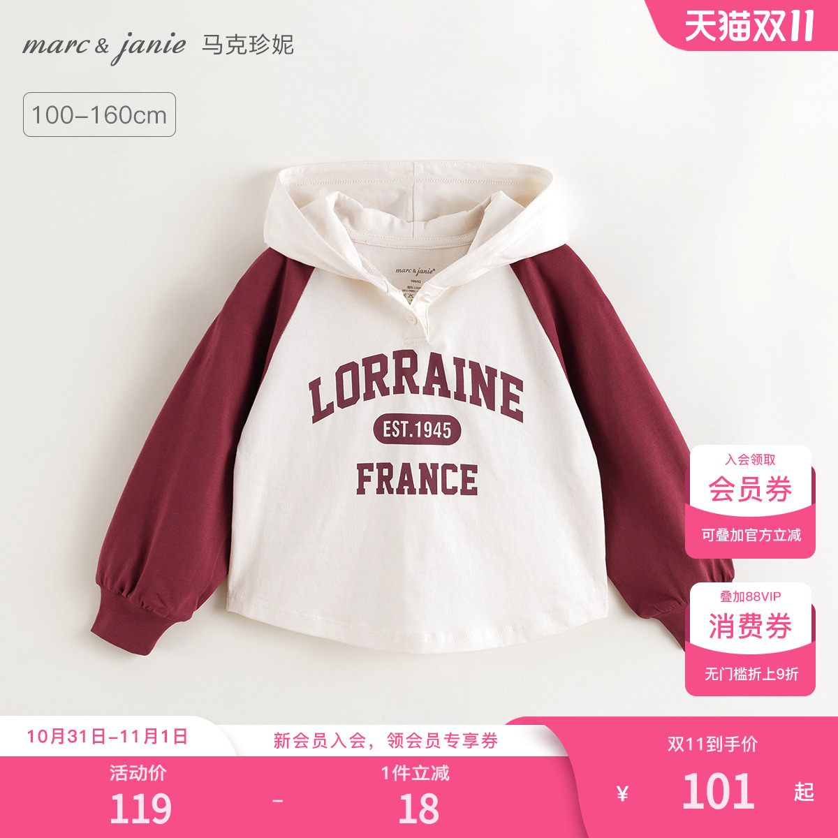 马克珍妮男女童美式学院连帽卫衣儿童运动服2025年春装新款250168