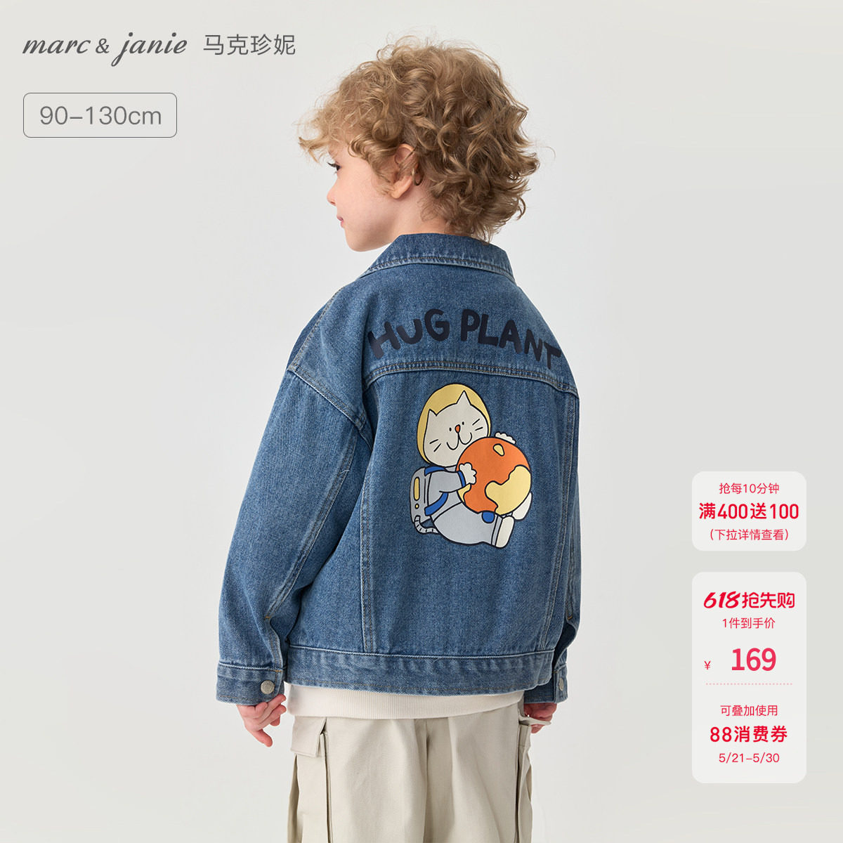 马克珍妮男童宇航喵漫游牛仔外套 宝宝夹克2026年春装新品551366