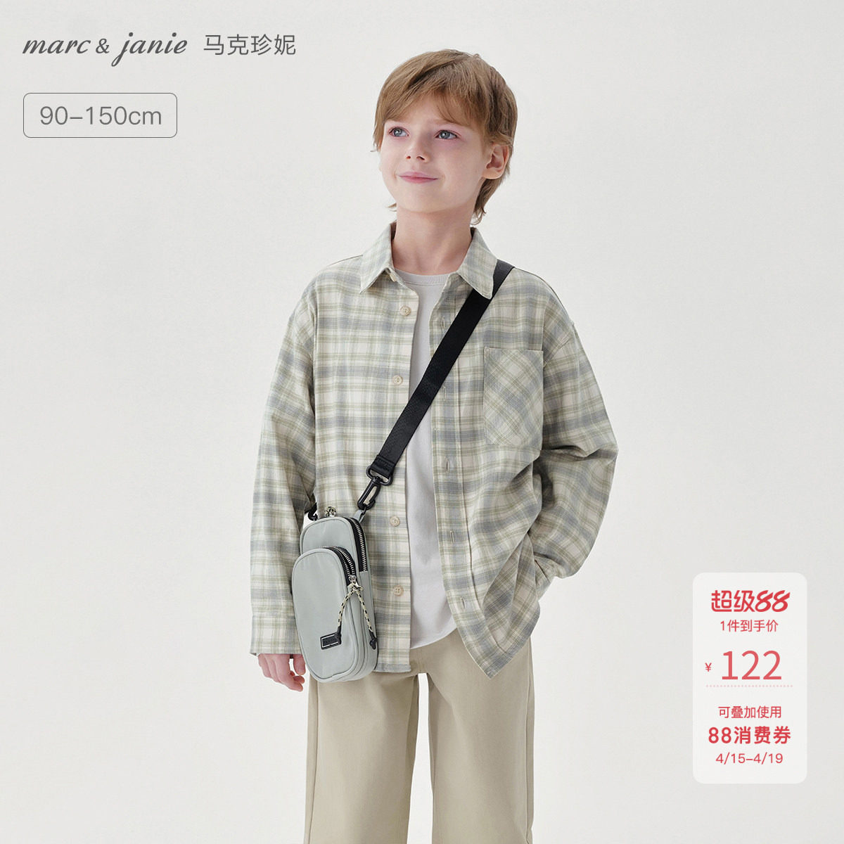 马克珍妮男童复古格纹百搭衬衫儿童格子衬衣2026年春装新款551596