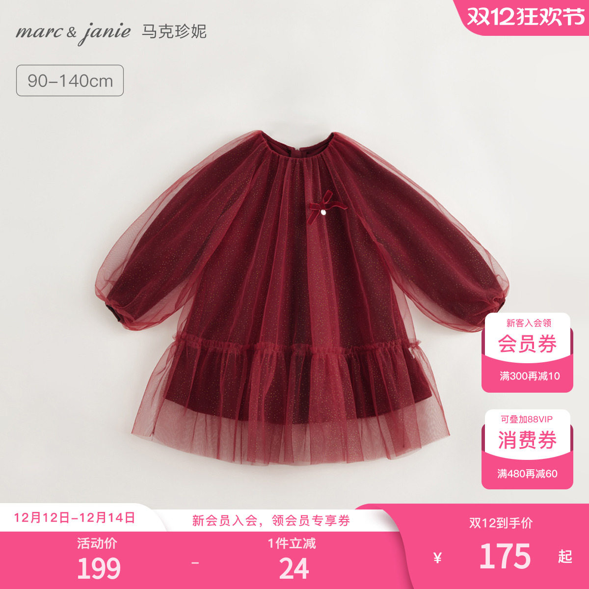 蝴蝶结连衣裙蓬蓬马克珍妮