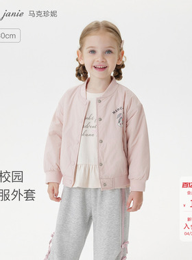 马克珍妮男女童萌趣小兔棒球服宝宝宽松外套立领夹克春秋装551650