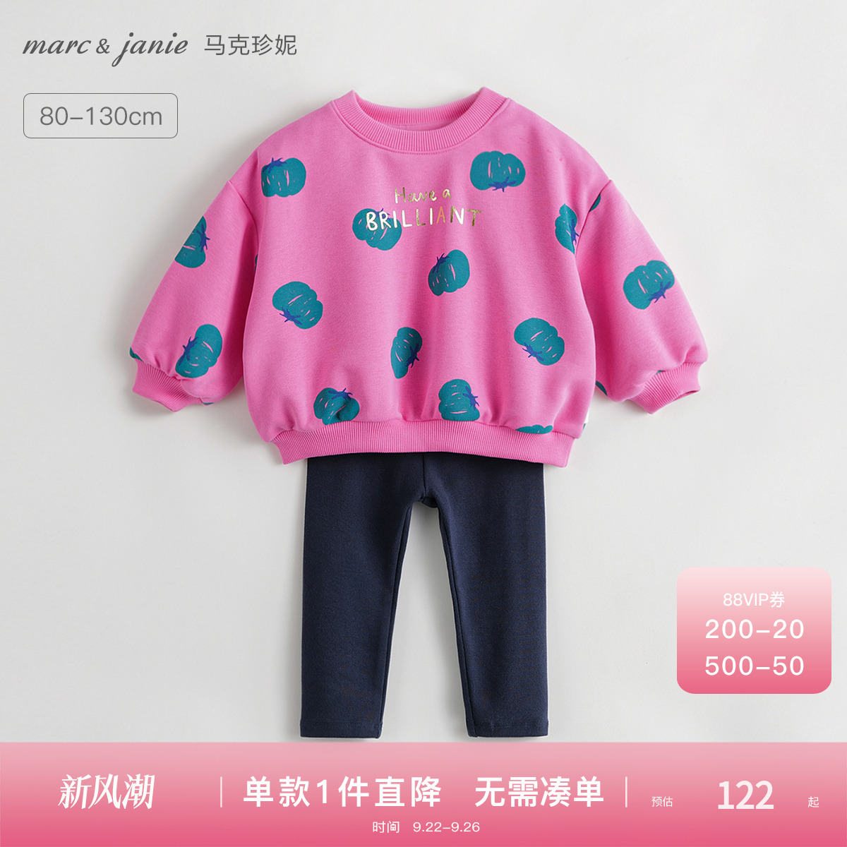 马克珍妮女童宽松卫衣弹力打底裤休闲套装 儿童套装春秋款231236
