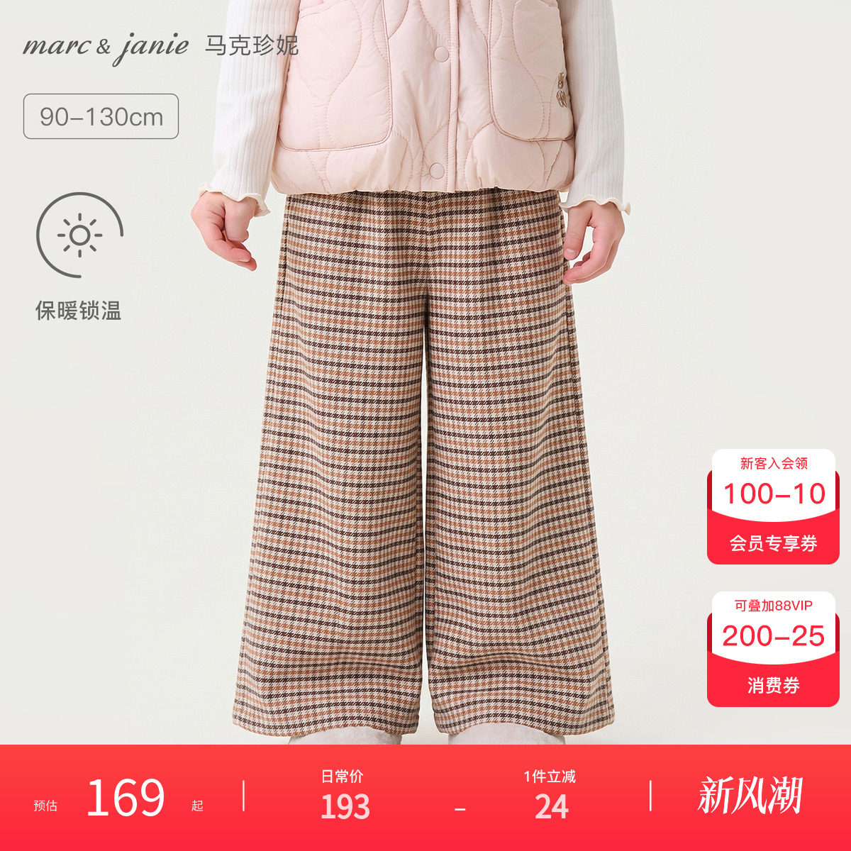 马克珍妮[焦糖棕格]摇粒绒阔腿裤