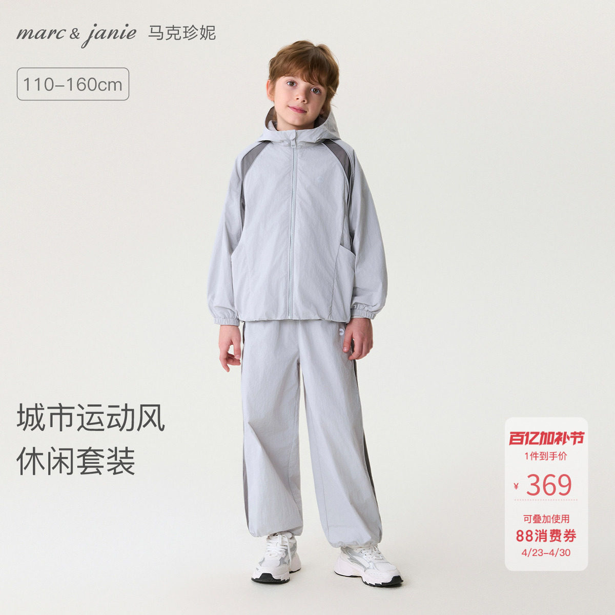 马克珍妮城市运动男女童休闲连帽套装儿童2026年春装新款560212