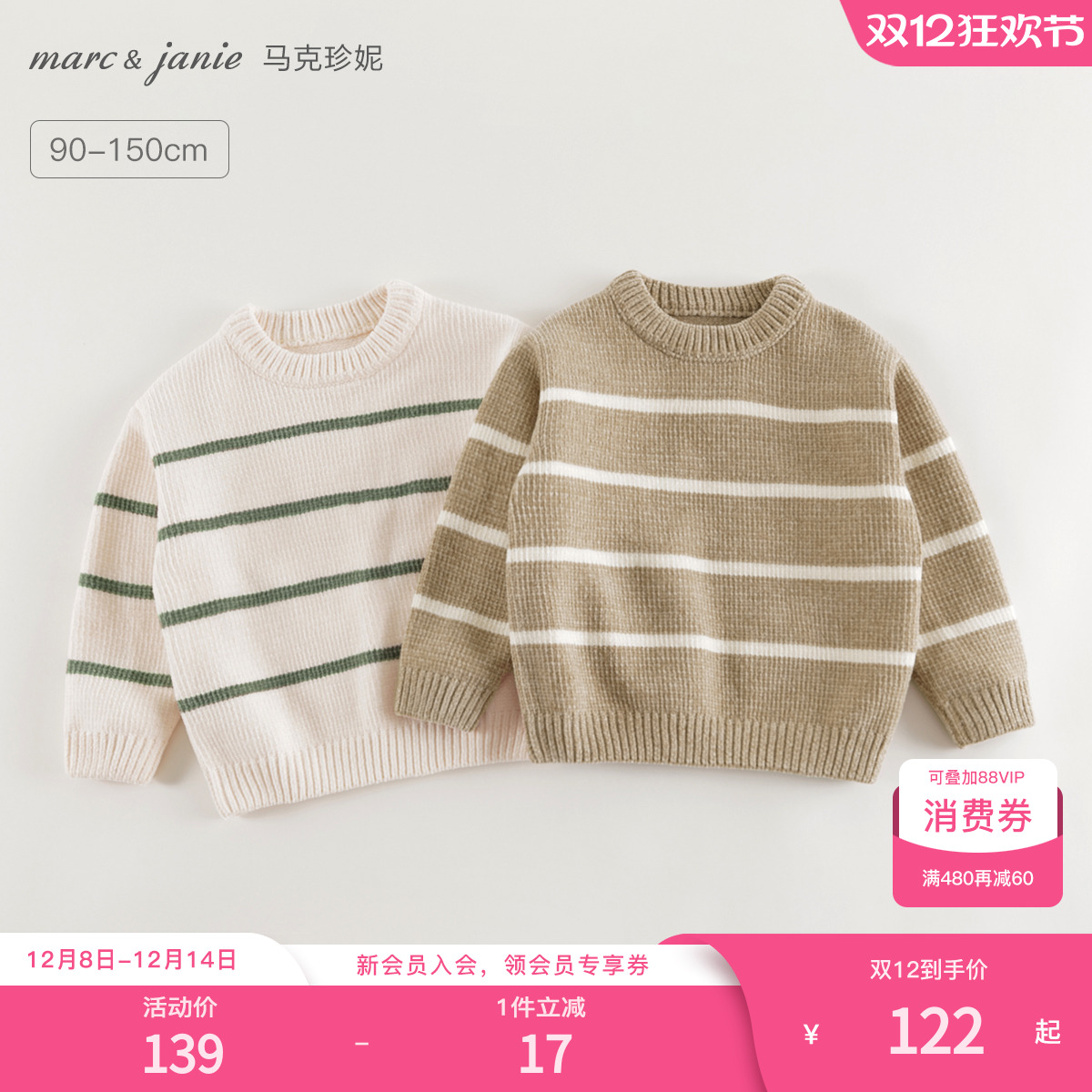 宽松落肩版型，条纹设计，蓬松轻柔雪尼尔