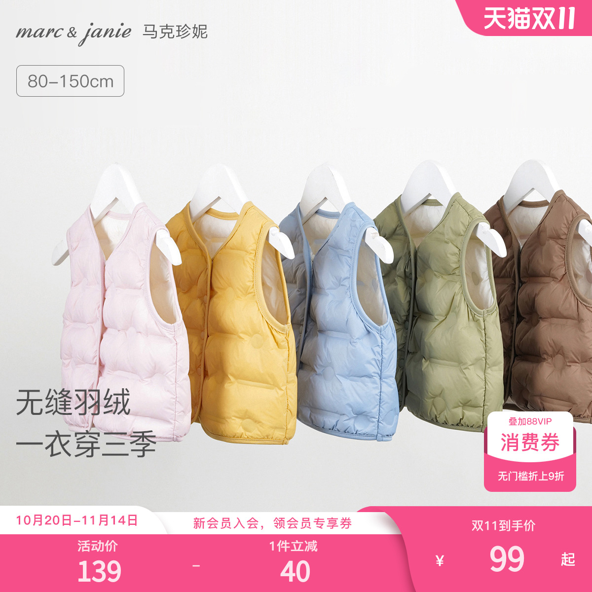 马克珍妮男女童羽绒马甲宝宝冬装 儿童保暖羽绒服内胆背心240911