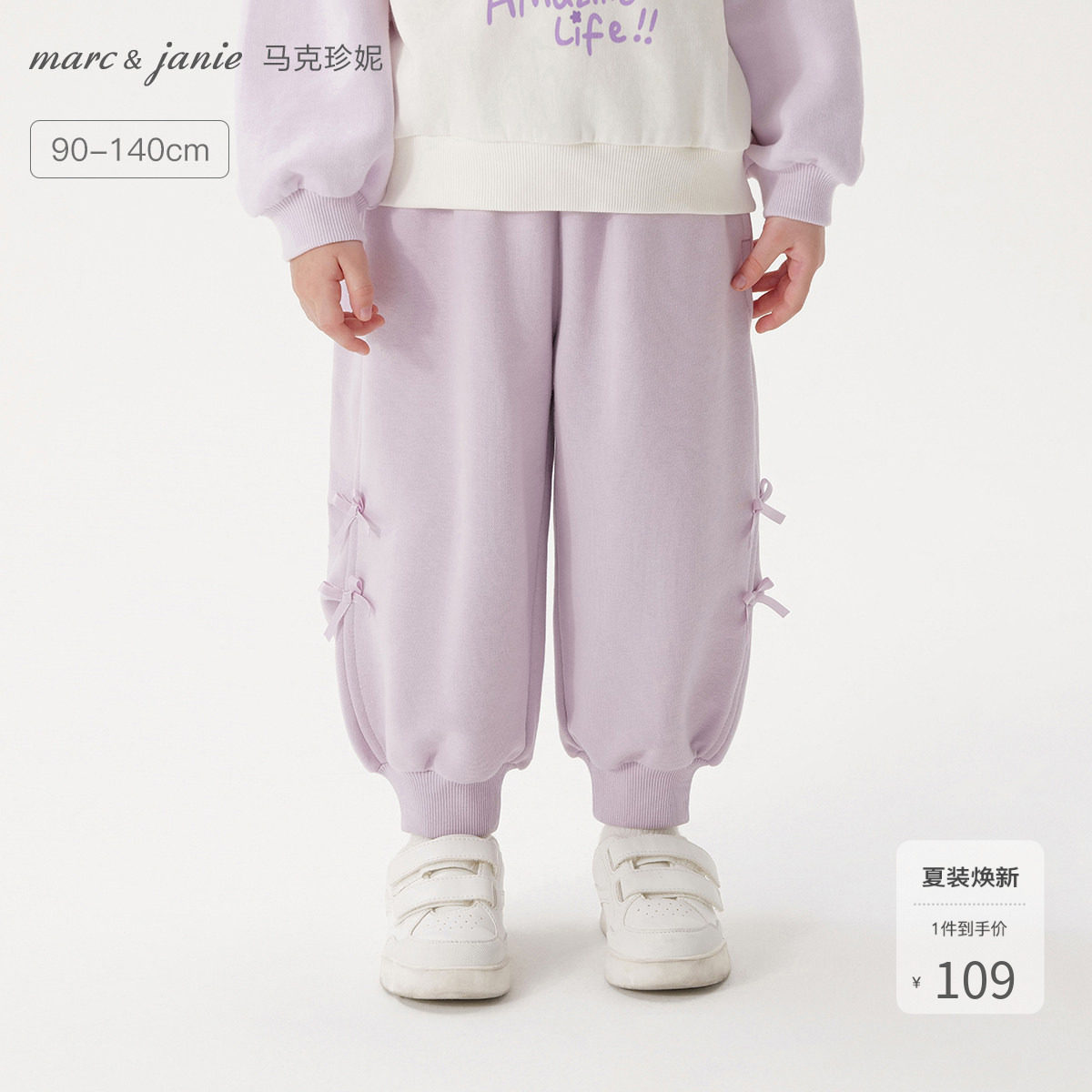 马克珍妮男女童甜美蝴蝶结灯笼裤宝宝运动裤2026年春装新款250275