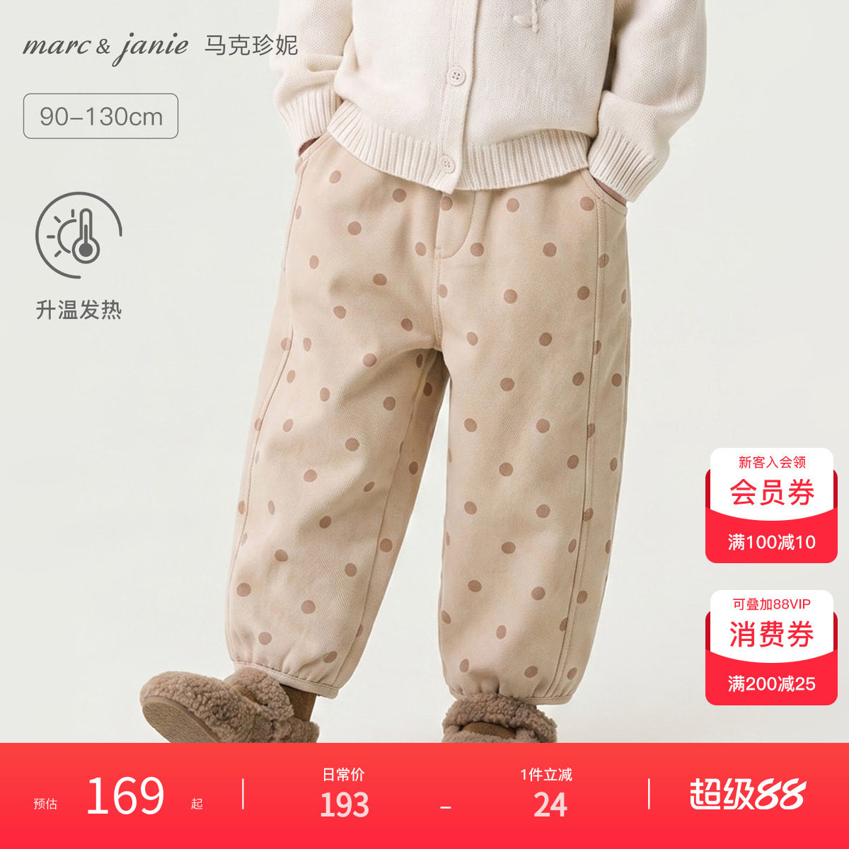 马克珍妮[波点奶咖]奥利绒气球裤图片