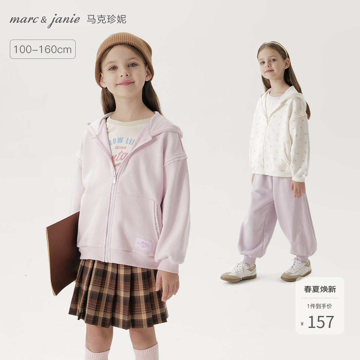 马克珍妮女童甜酷宽松外套儿童休闲连帽卫衣2026年春装新款551606