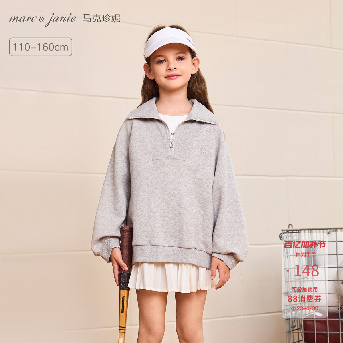 马克珍妮男女童时尚半拉链运动卫衣 儿童套头衫春装新款551206