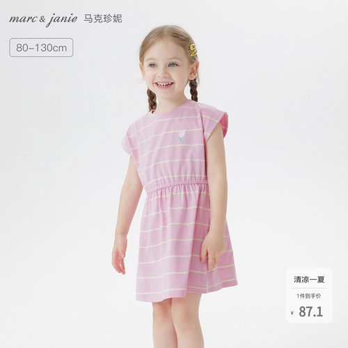 马克珍妮女童条纹刺绣连衣裙