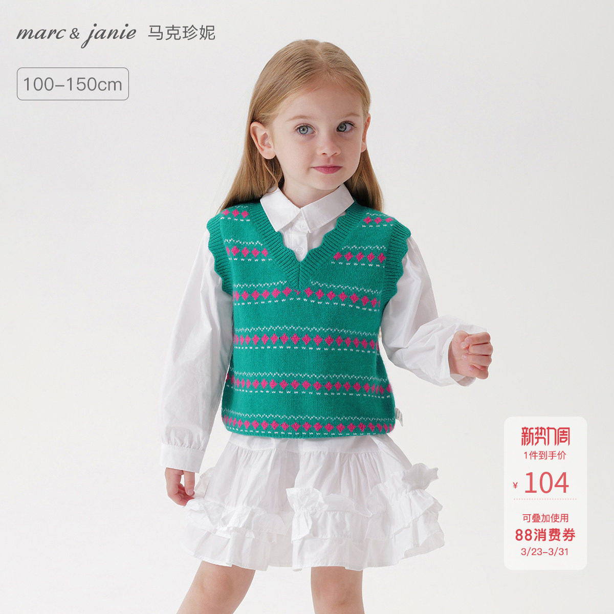 马克珍妮女童撞色菱形针织马甲 儿童百搭背心童装春秋款550925