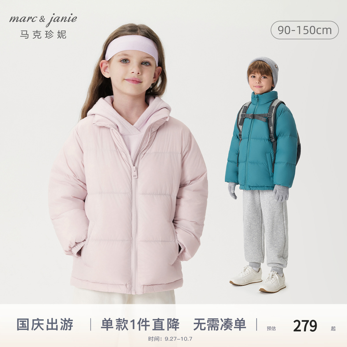 三防羽绒服马克珍妮男女童